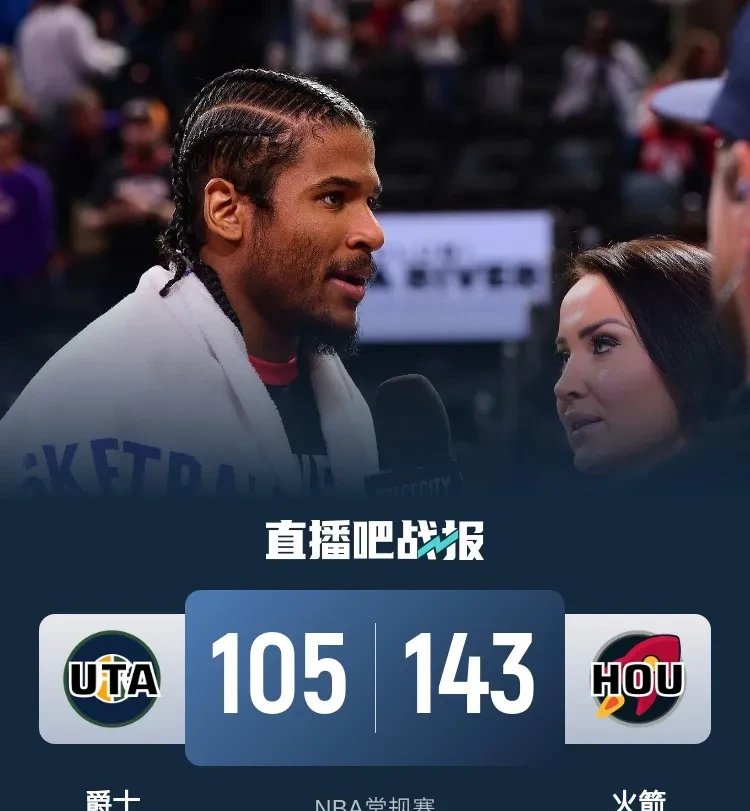 火箭主场战胜爵士,实现复仇,全场震撼 火箭主场战胜爵士,实现复仇,全场震撼