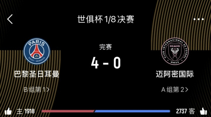 开云-巴黎横扫罗马，本泽马关键制胜的简单介绍