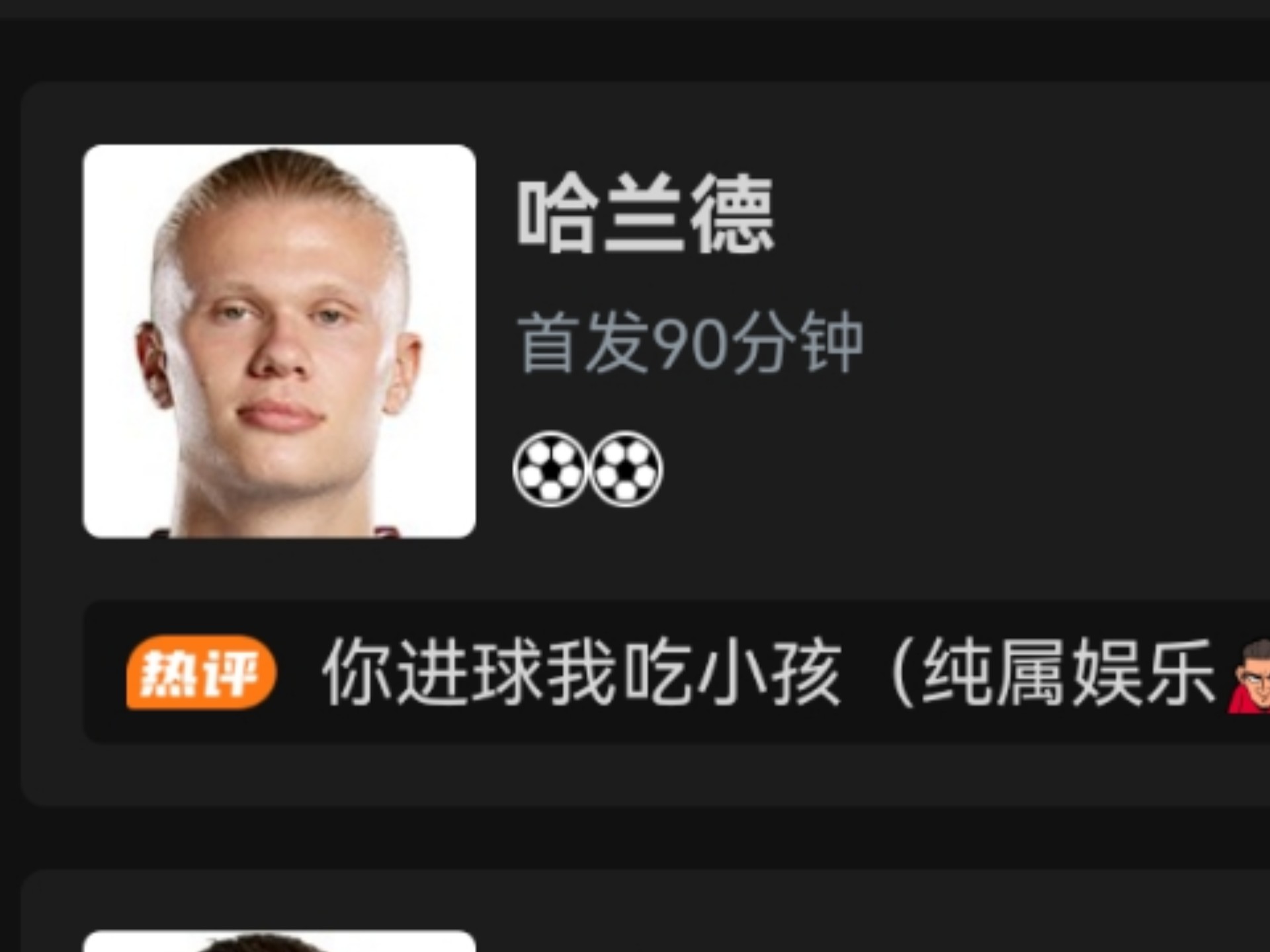 开云体育入口-挪威横扫巴西，哈兰德扛起全队